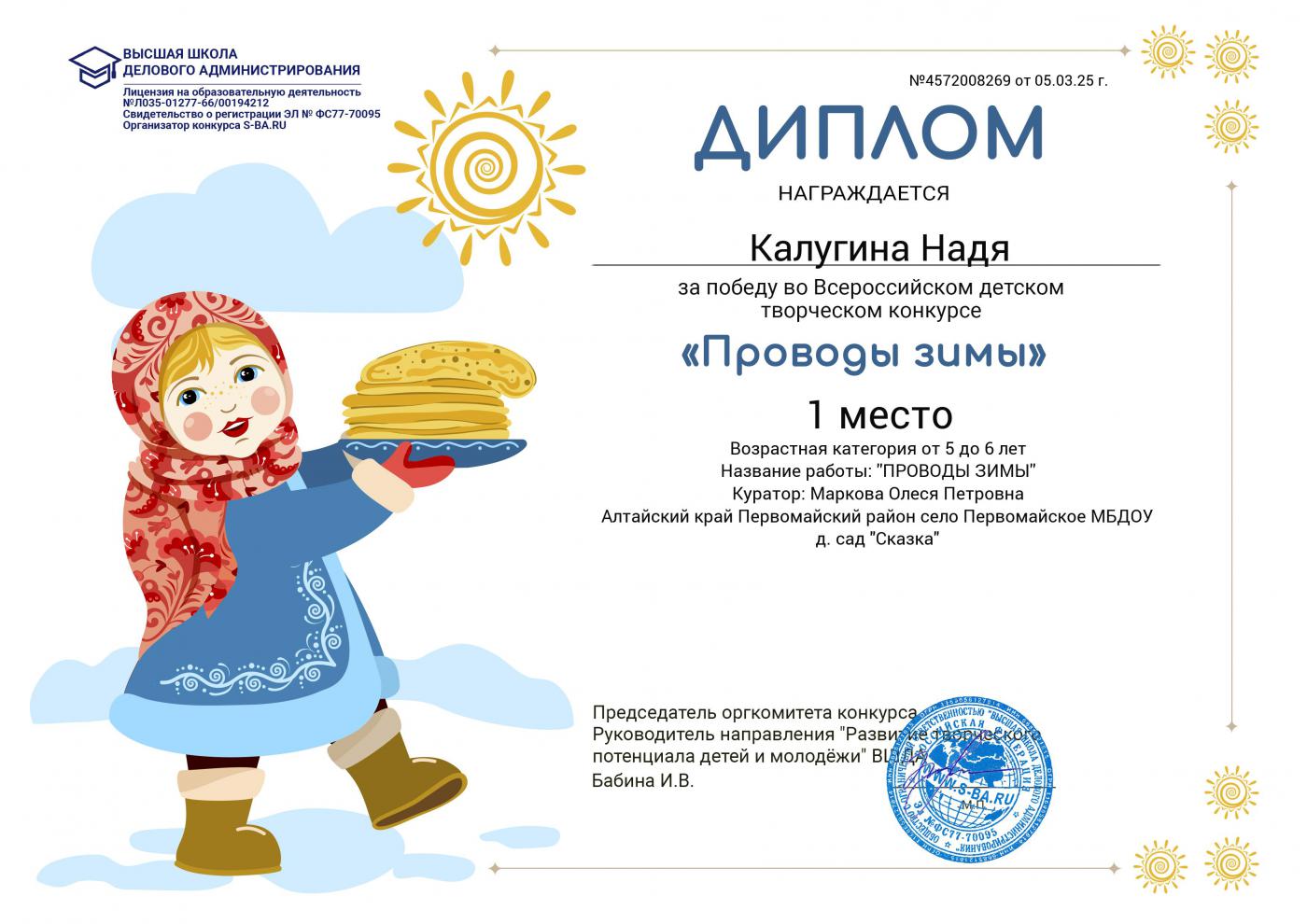 2 проводы зимы