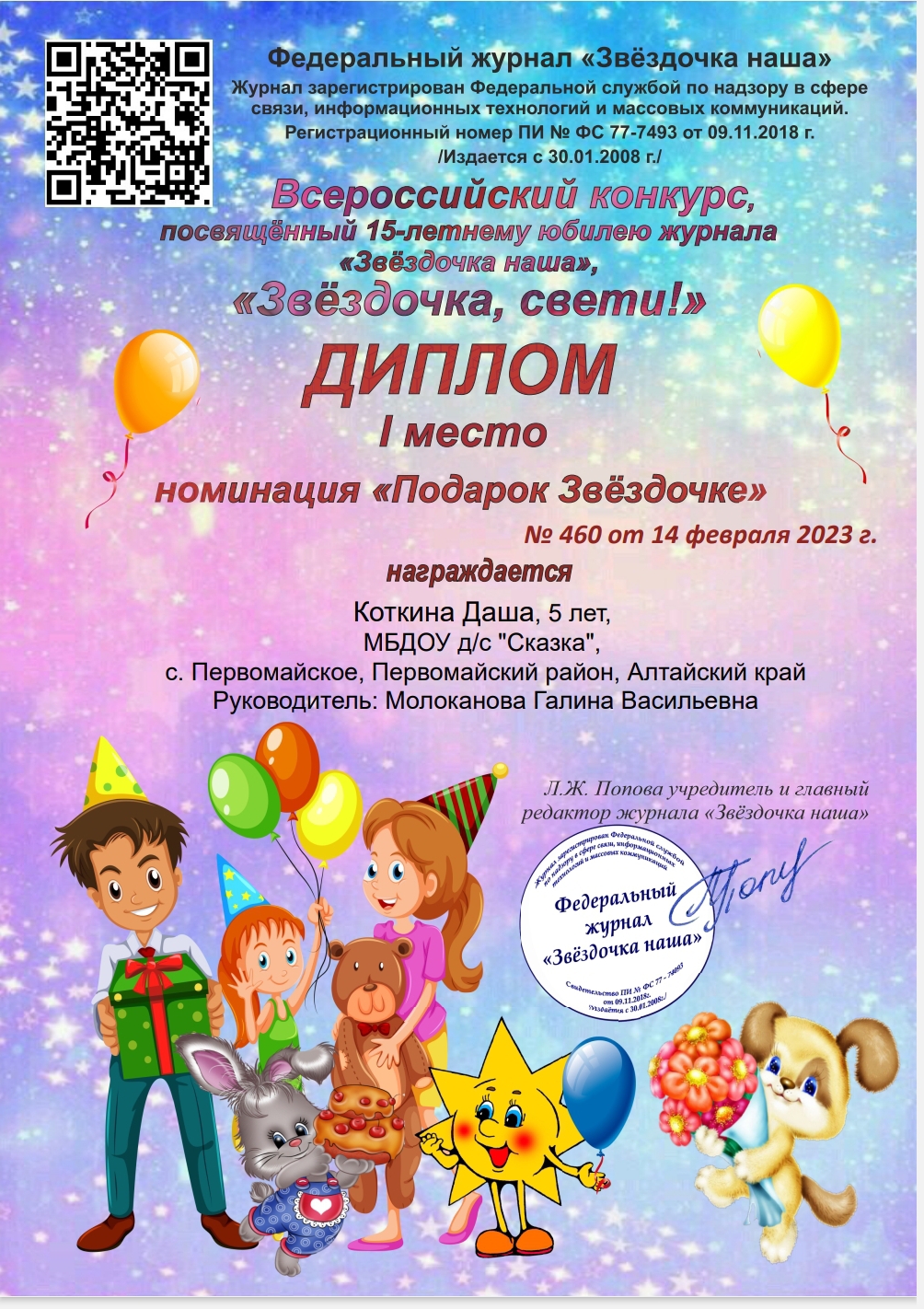 1 место