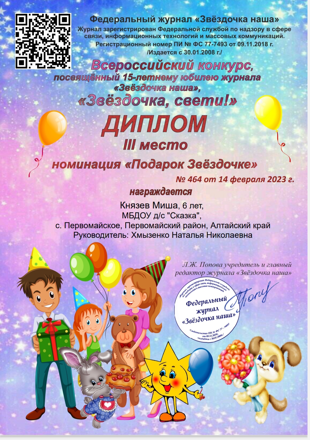 3 место 2