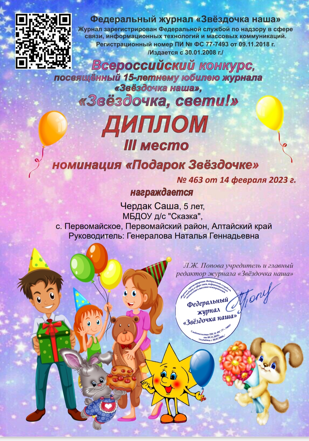 3 место