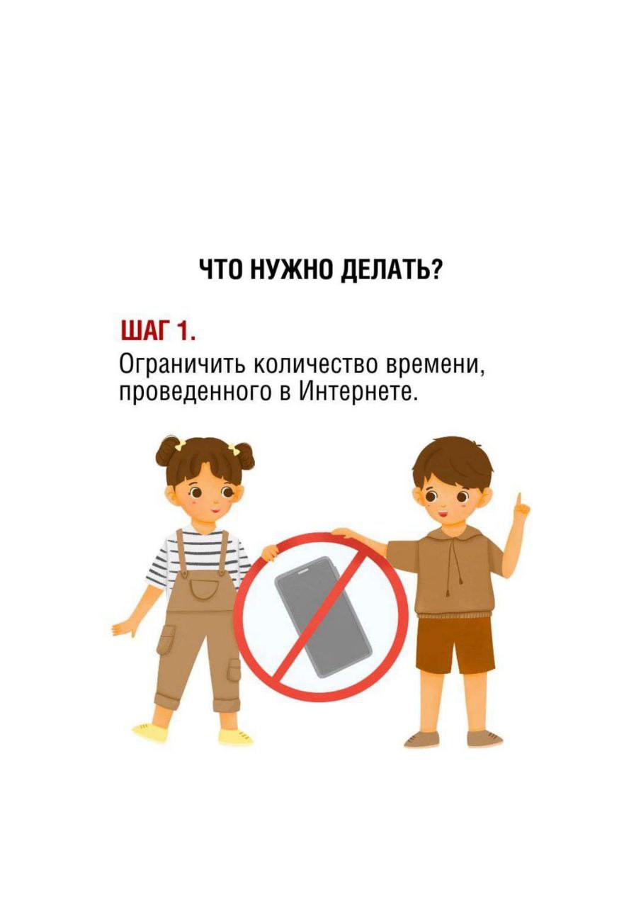3 цифровая гигиена