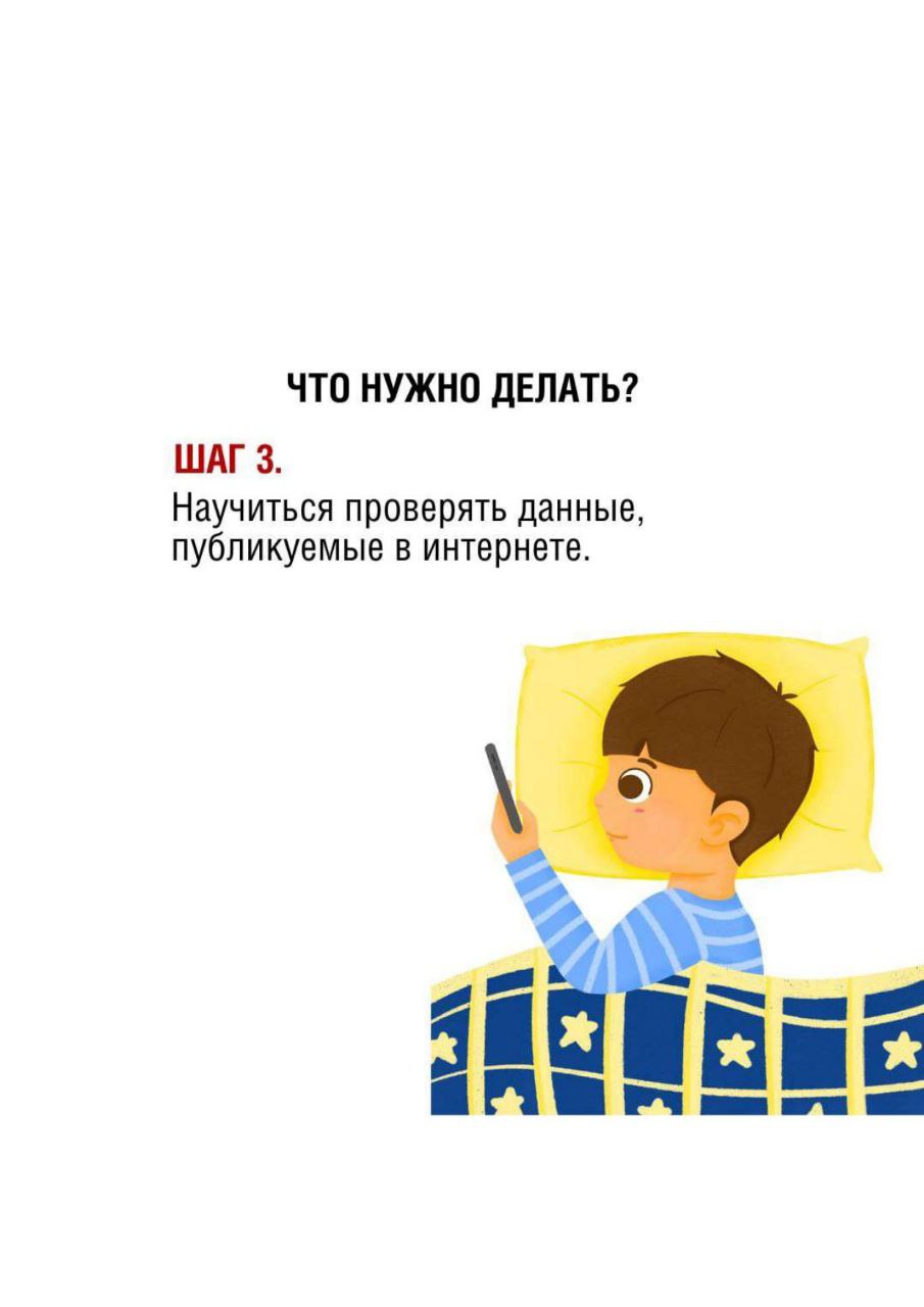 5 цифровая гигиена