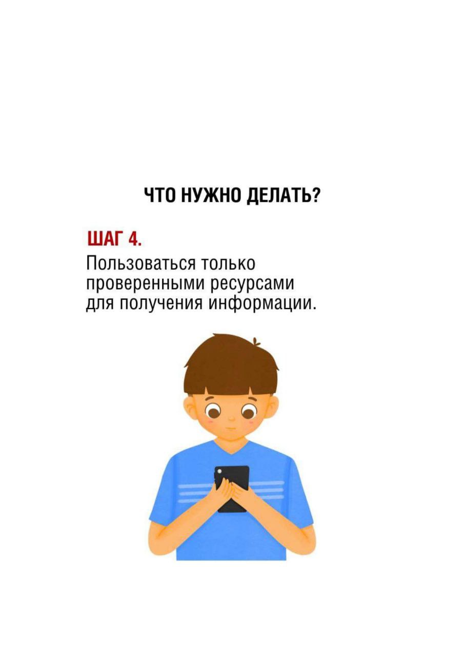 6 цифровая гигиена