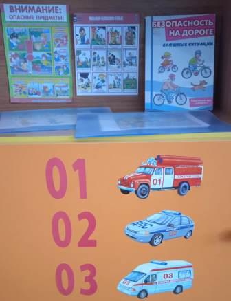 Уголок ПДД 8