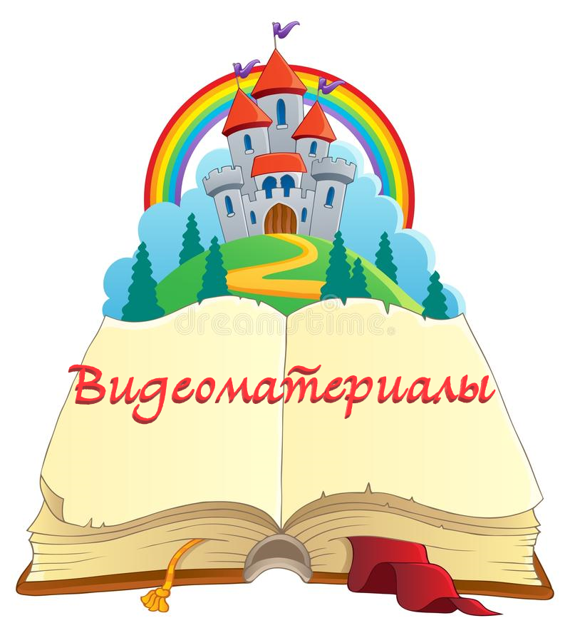 1 кнопка видеоматериалы