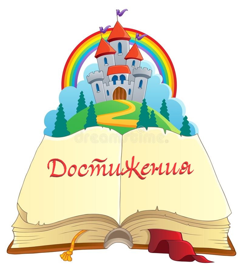 1 кнопка достижения 