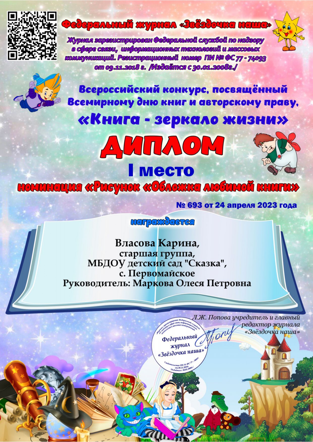 2 КНига зеокало жизни Маркова page 0001
