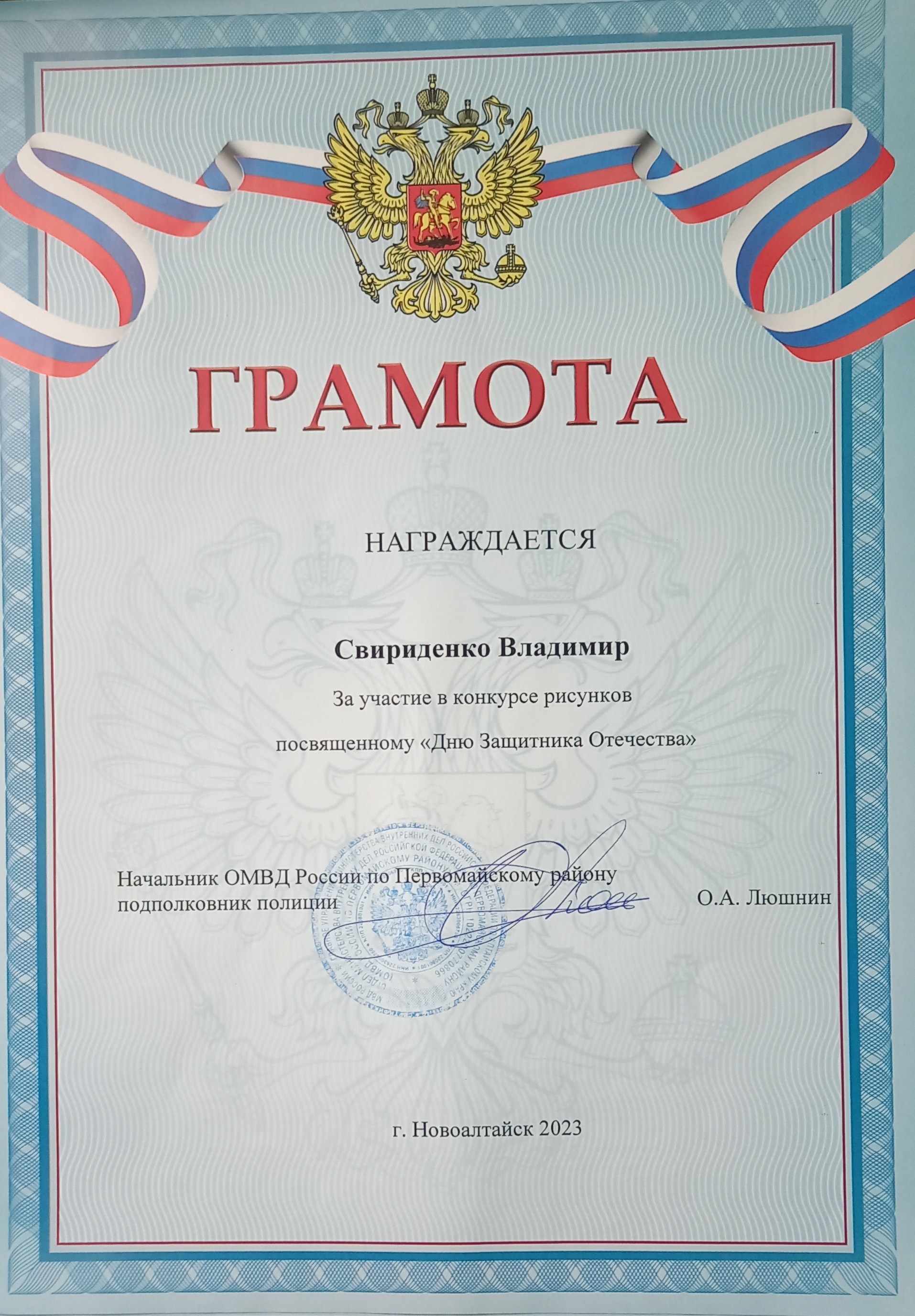 КОнкрс полиция крп2