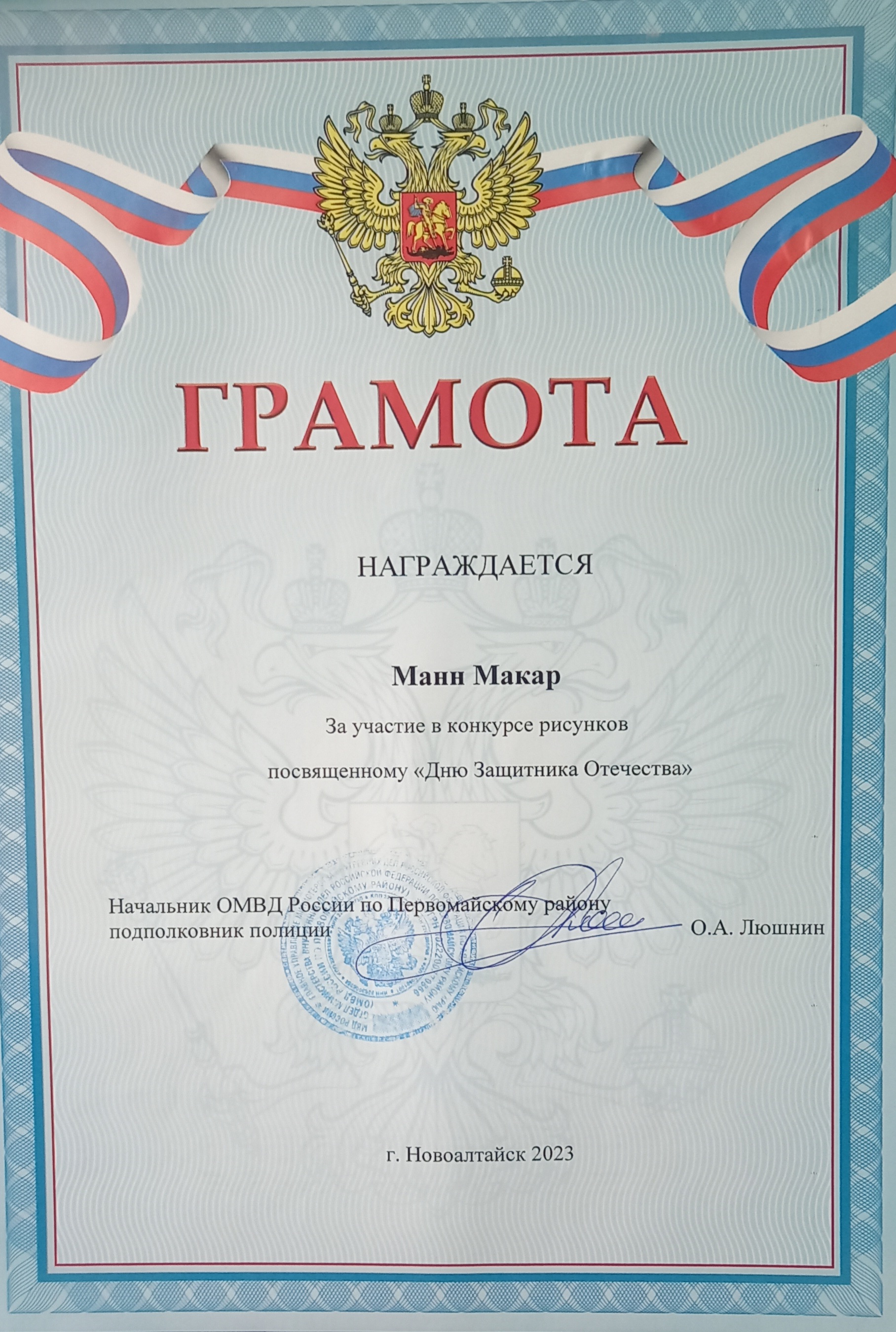 КОнкурс полиция к 2