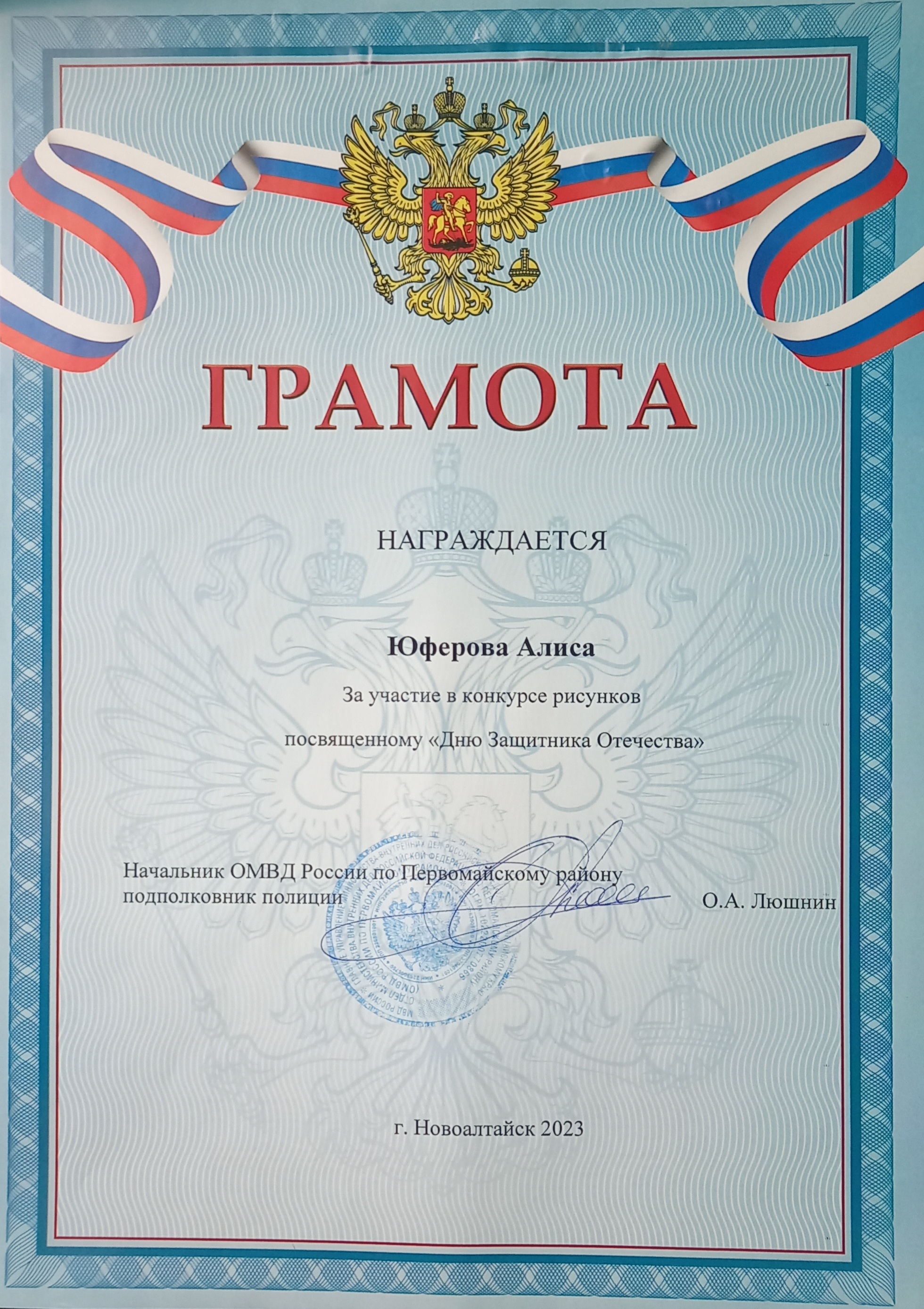 Конкурс полицич кор2