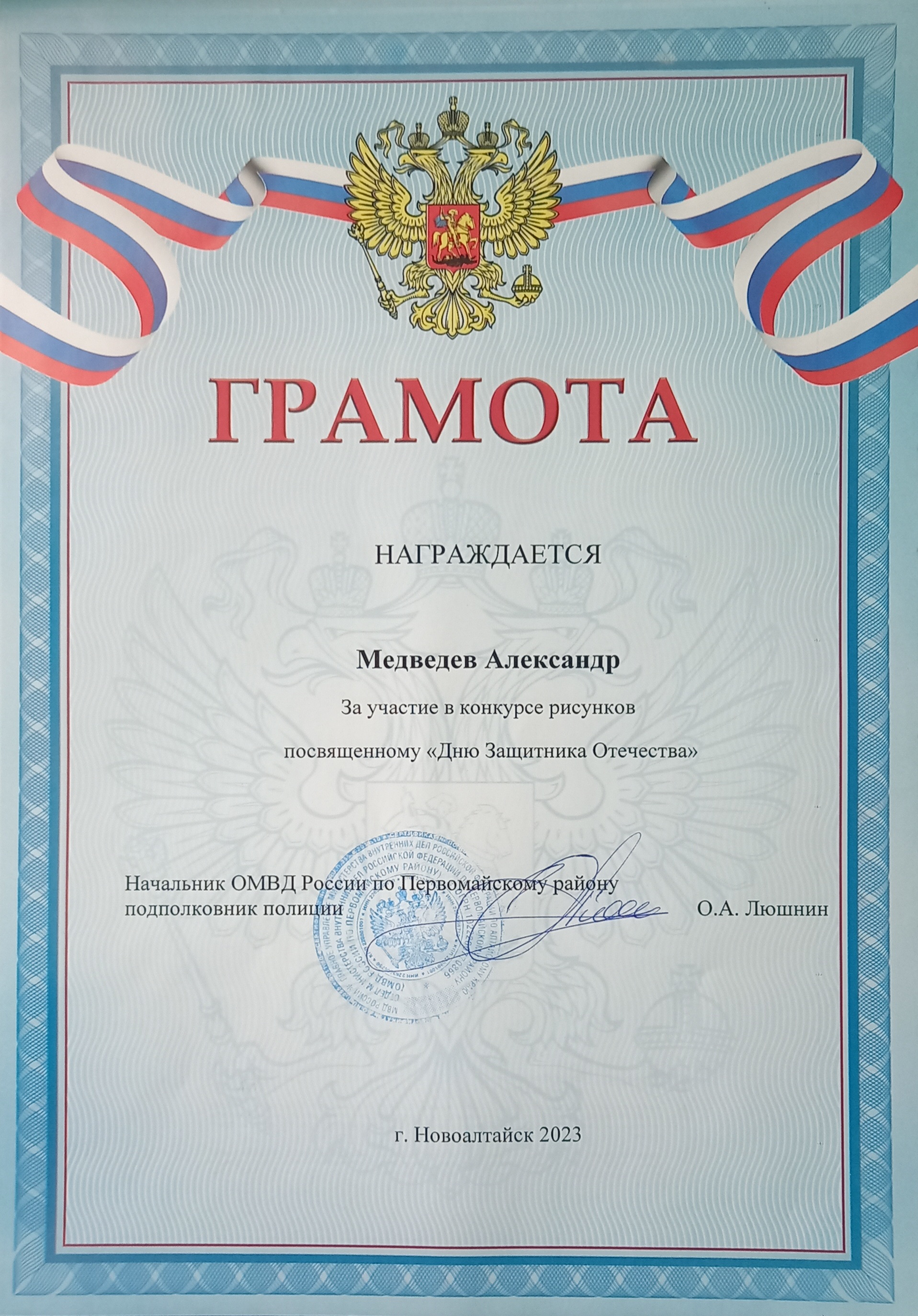 Конкурс полиция кор 2