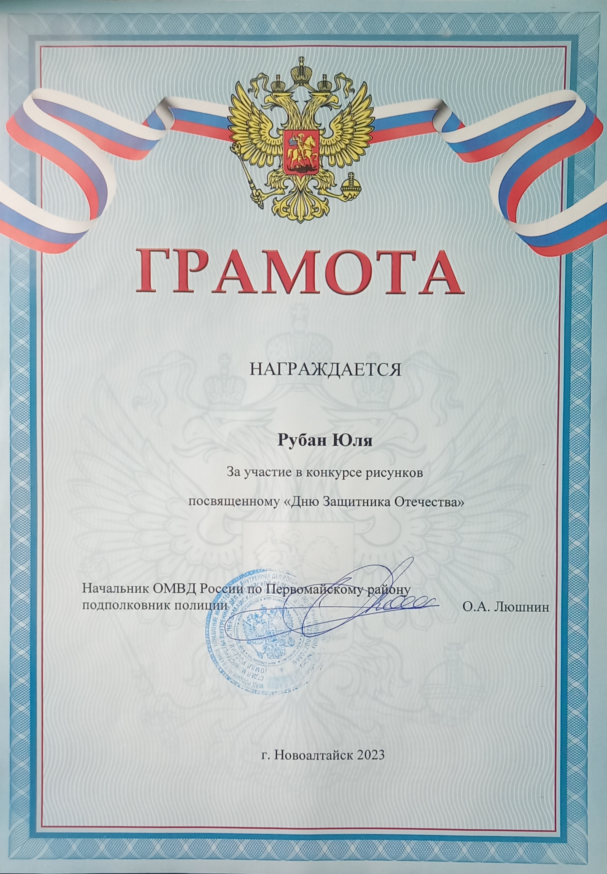 Конкурс полиция корп 2