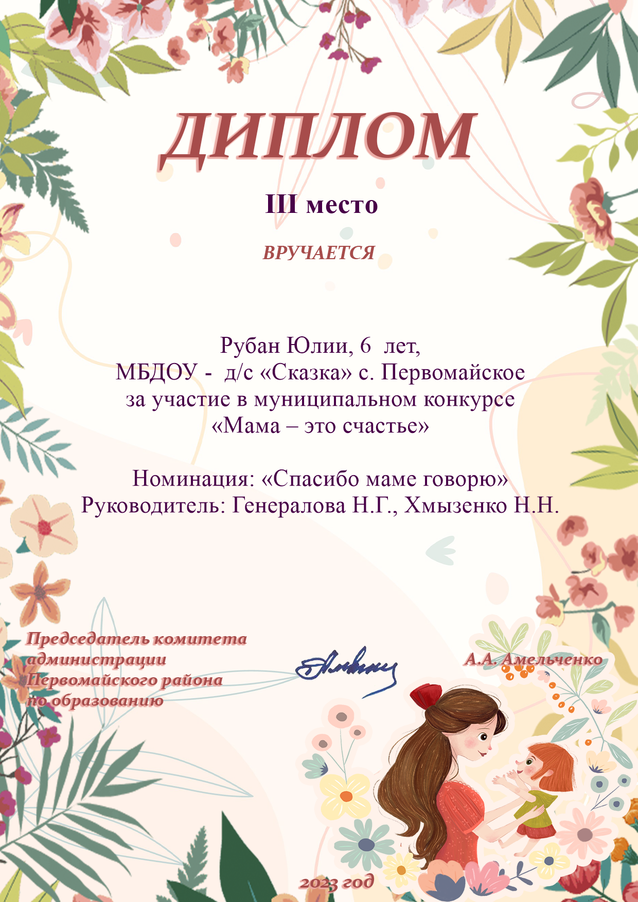 Рубанн