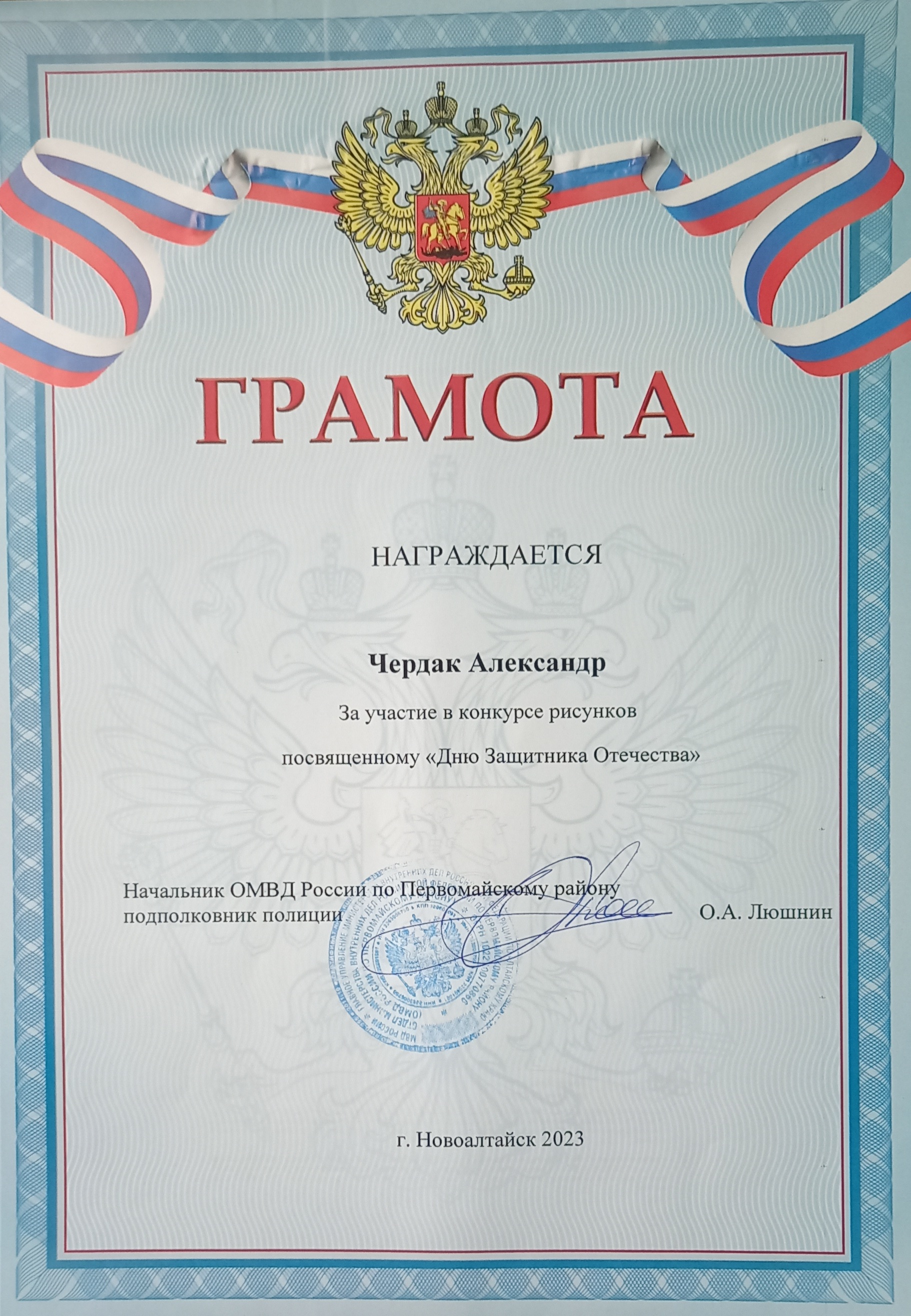 конкурс полиция кон 2