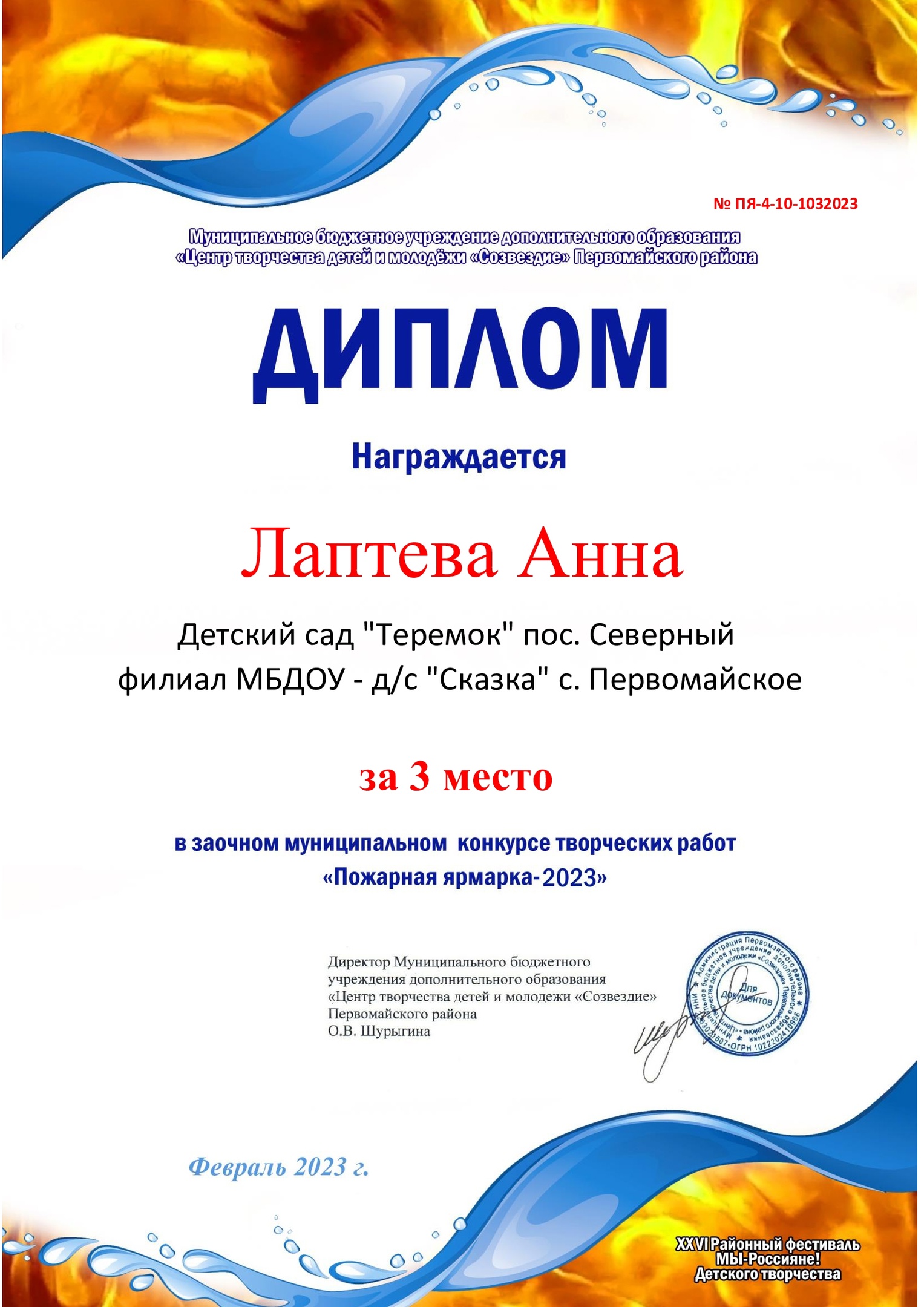 23 год