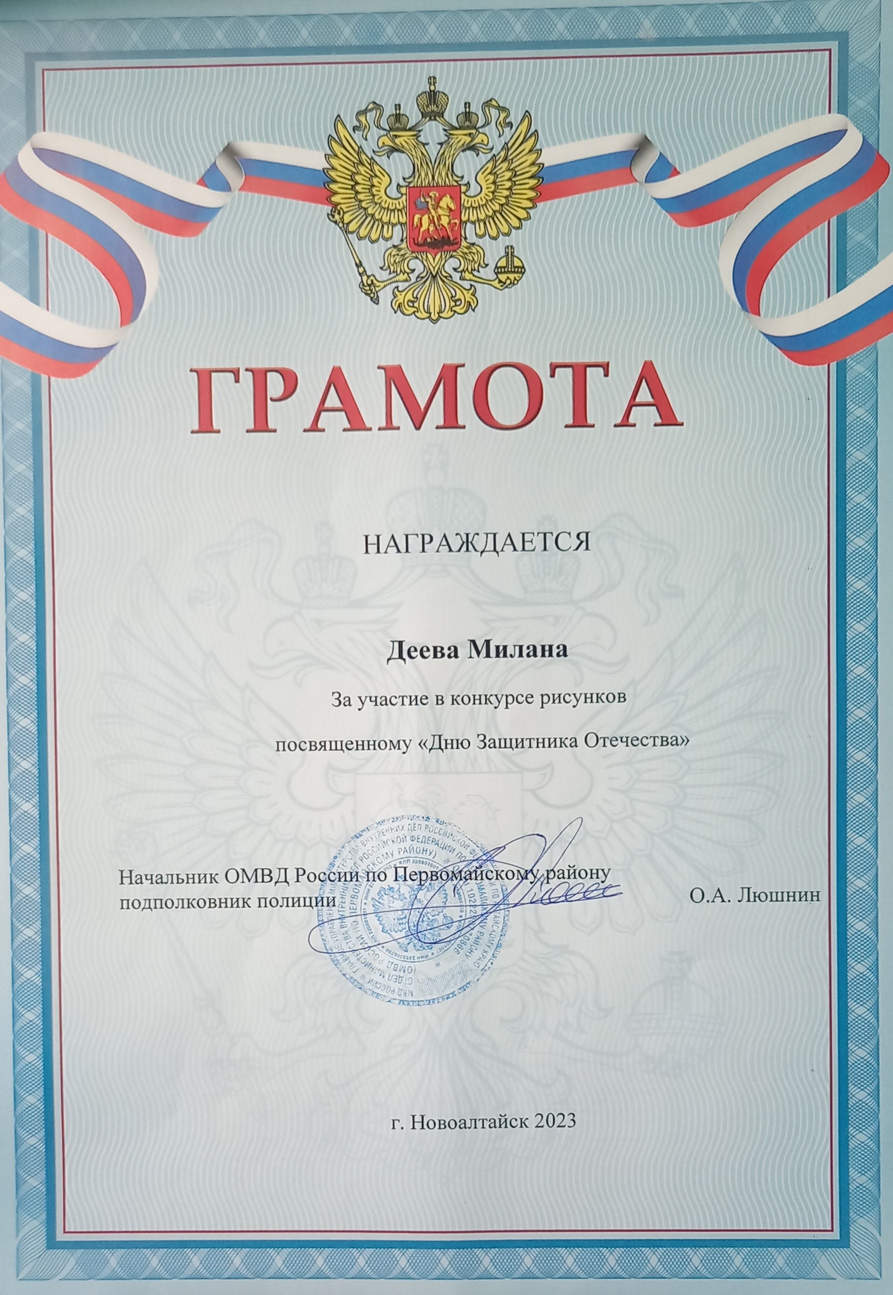 КОнкурс полиция северн 3