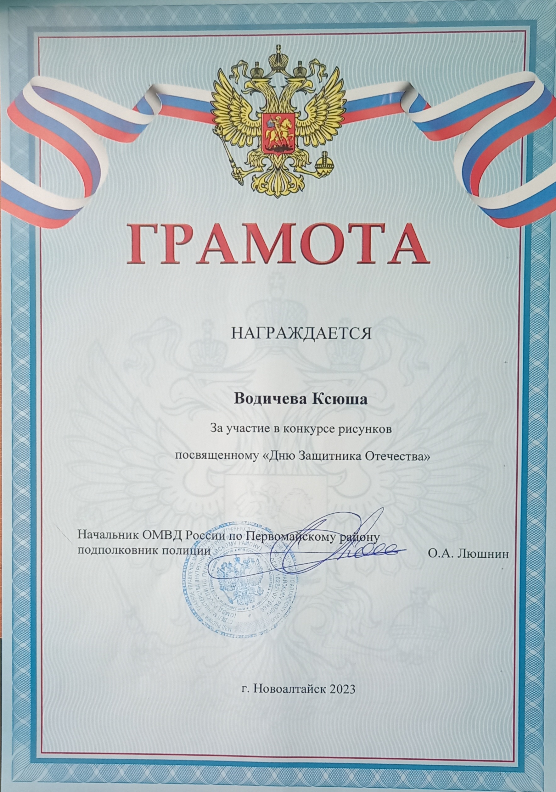 КОнкурс полиция северн5
