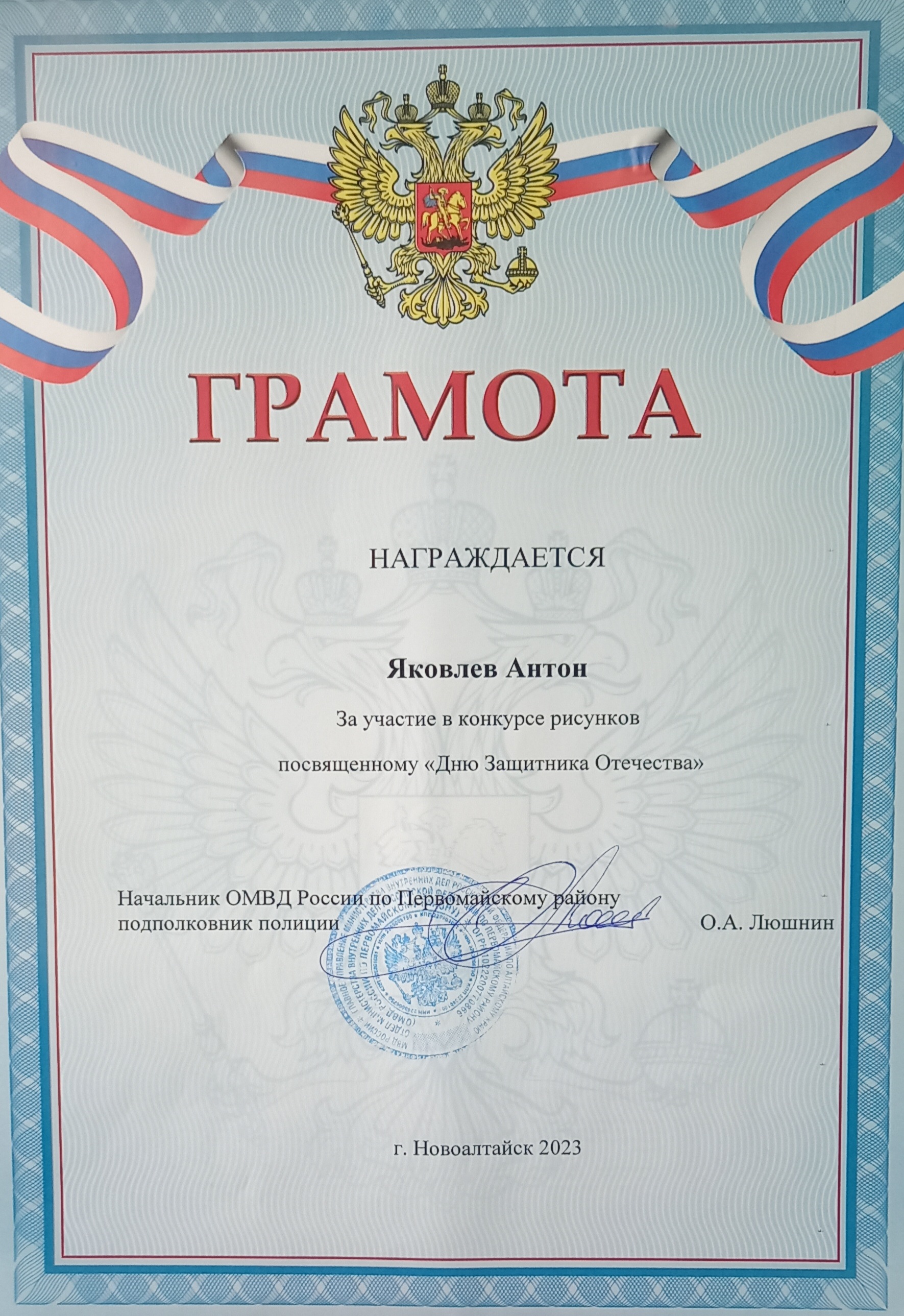 конкурс полиция Северный 2