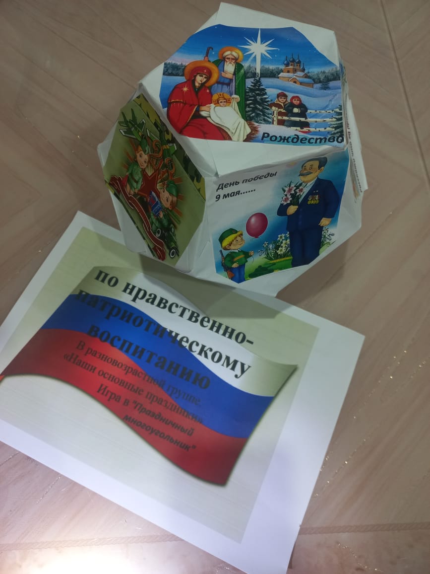10 дидактич игры