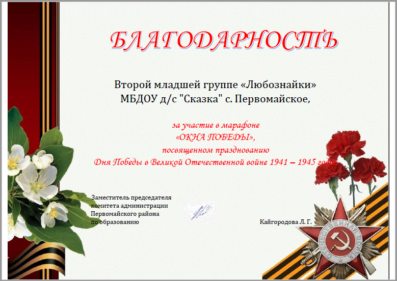 Первомайское Любознайки