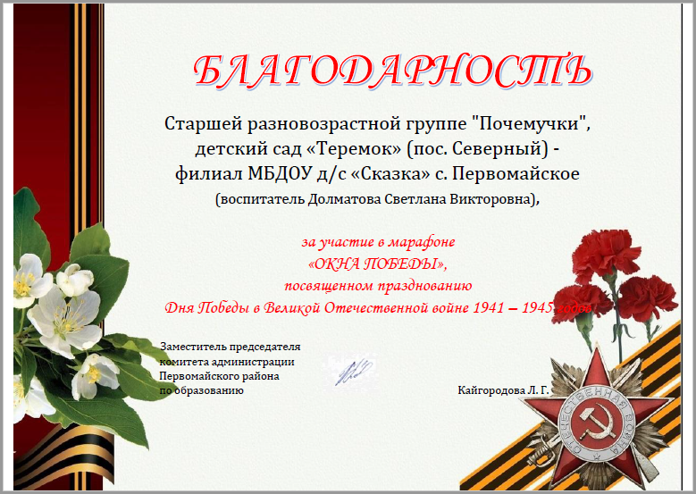 Северный Долматова С В