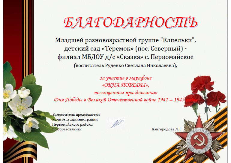 Северный Руденко С Н