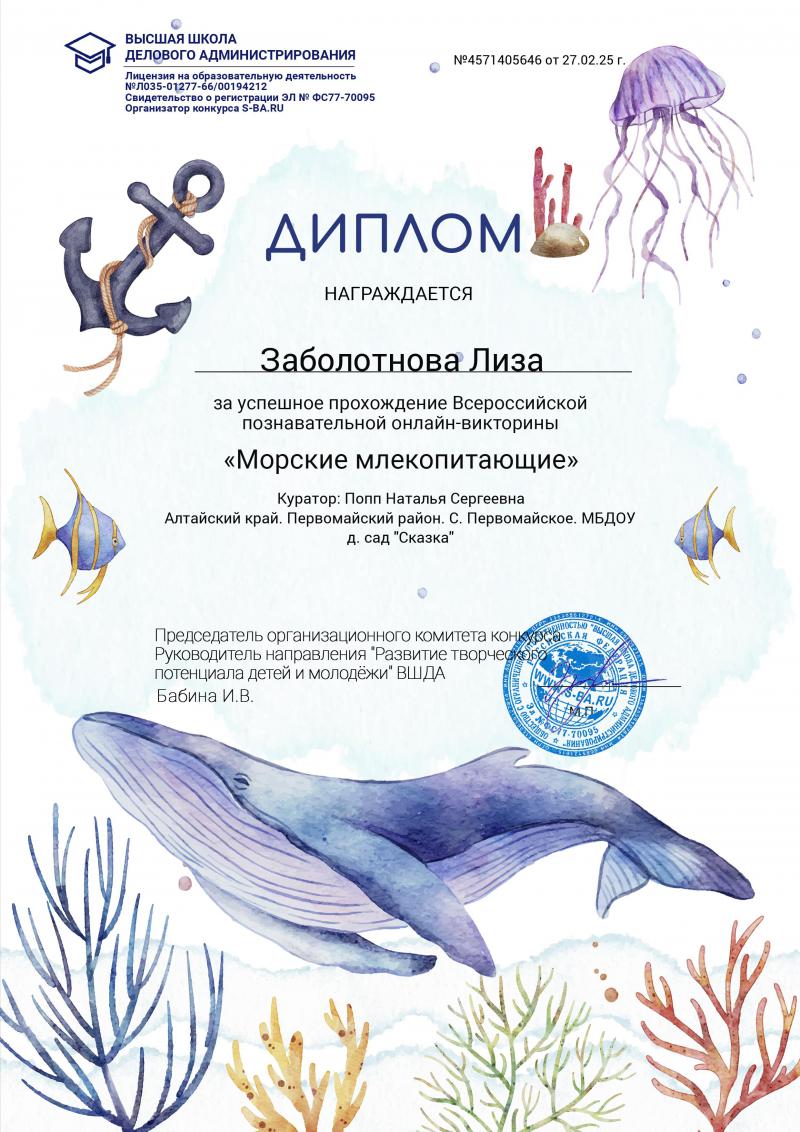 Млекопитающие 2