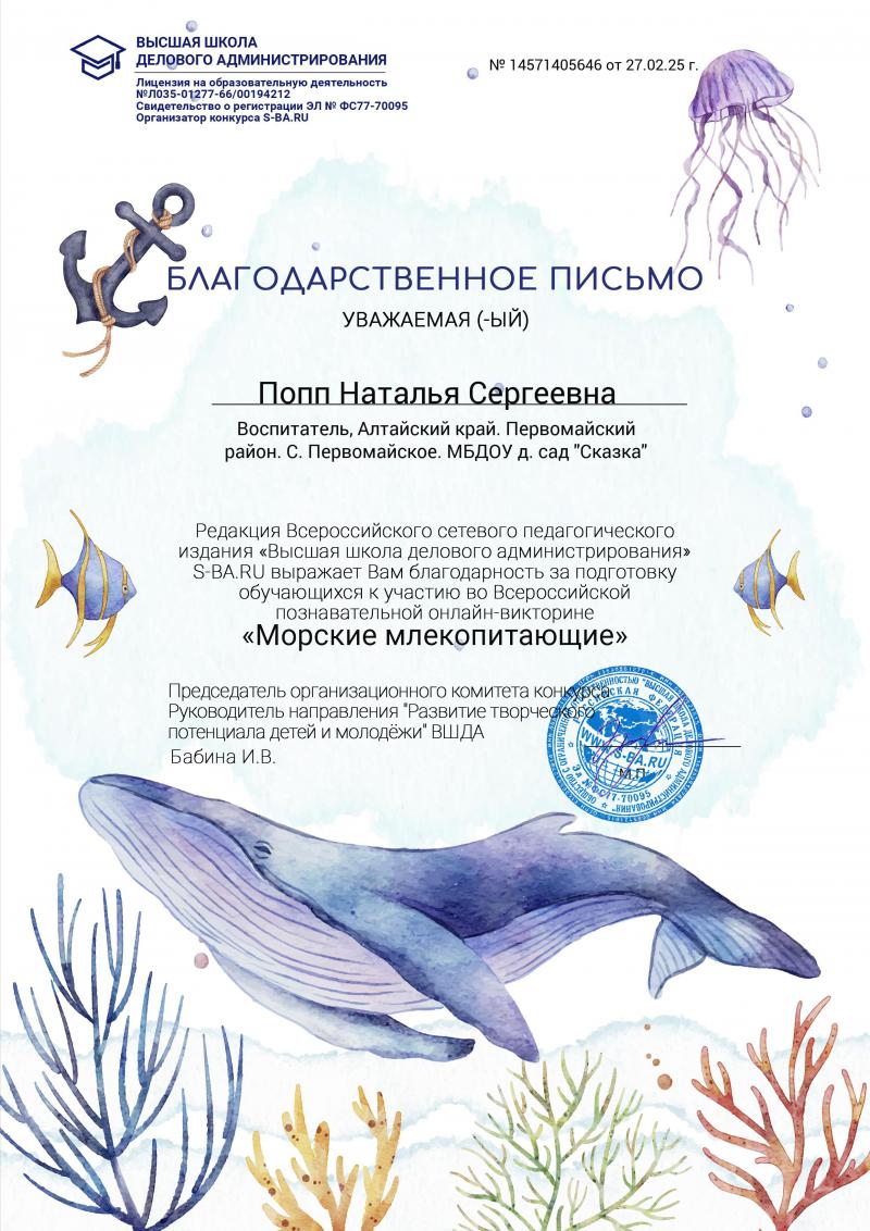 Млекопитающие 3