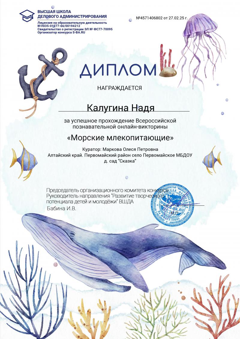Млекопитающие 4