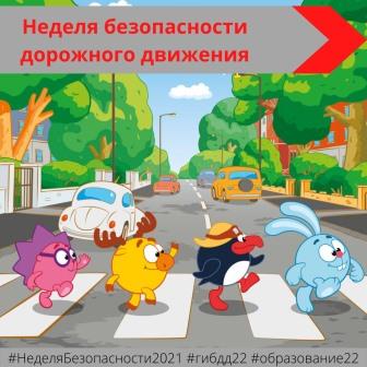 неделя-дорож-безопас-1.jpg