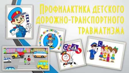 неделя-дорож-безопас-3.jpg
